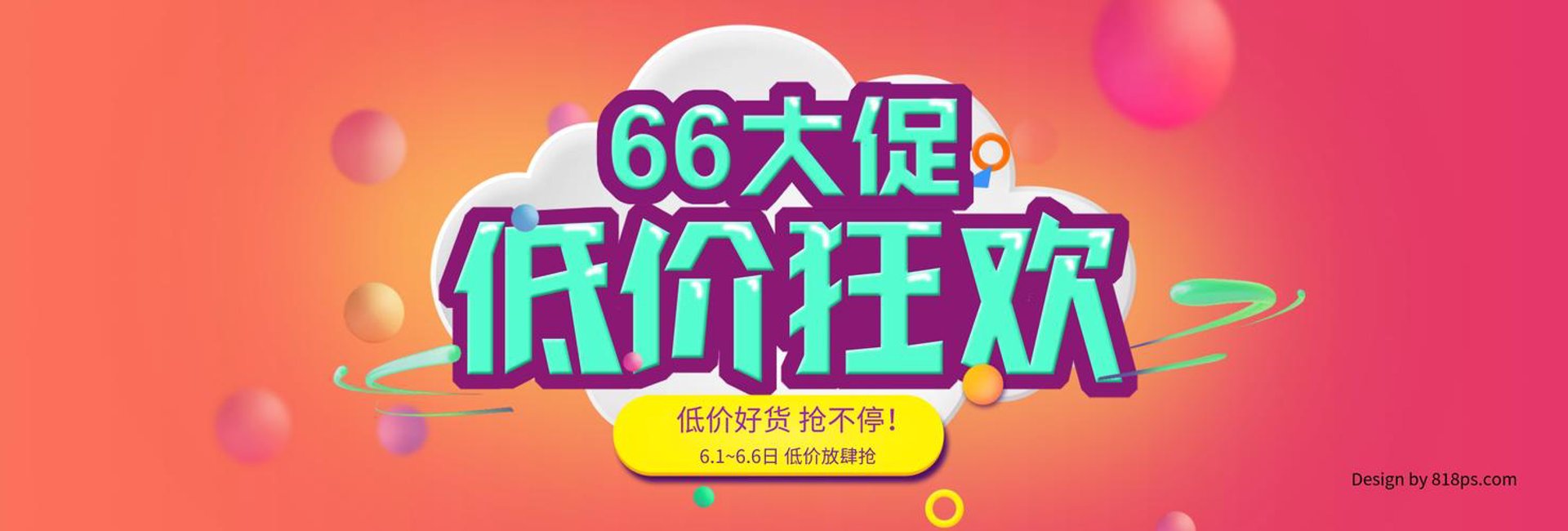 越时空服饰