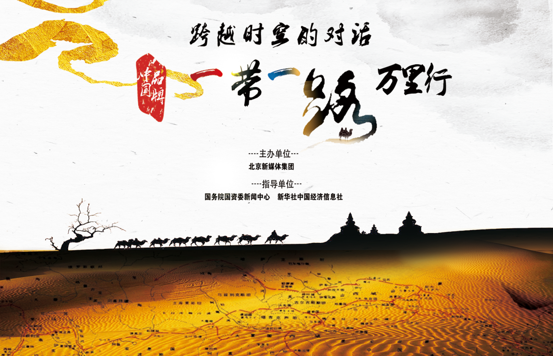 越时空服饰